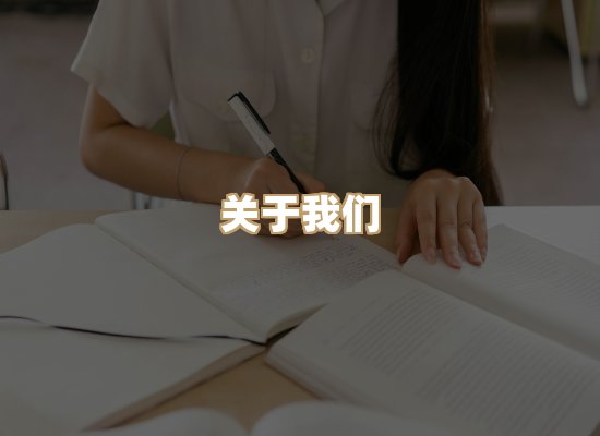 关于珈音名著库
